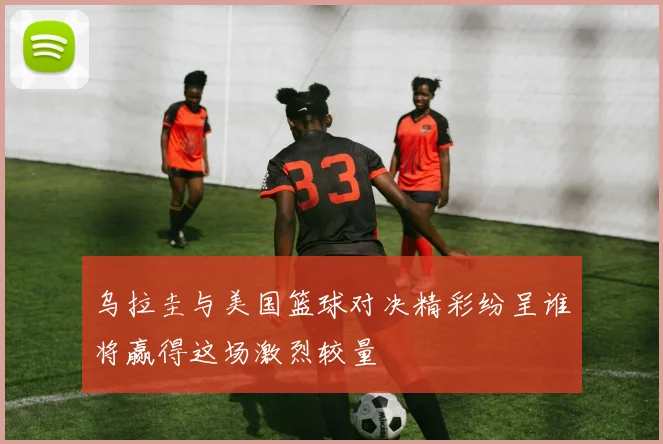 波鸿与纽伦堡精彩对决完整视频回放尽享比赛精彩瞬间