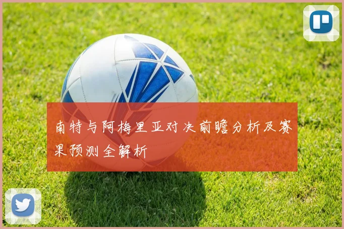 骑士与爵士精彩对决录像回顾11月11日比赛亮点与分析