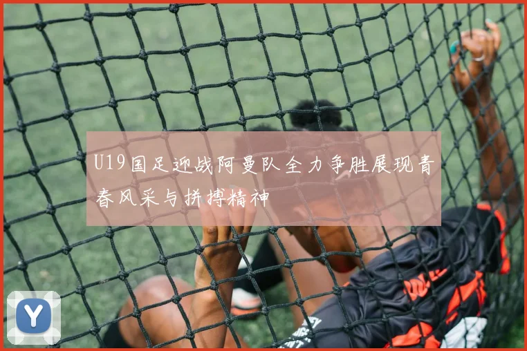 CBA新疆对阵辽宁精彩比分回顾及赛况分析
